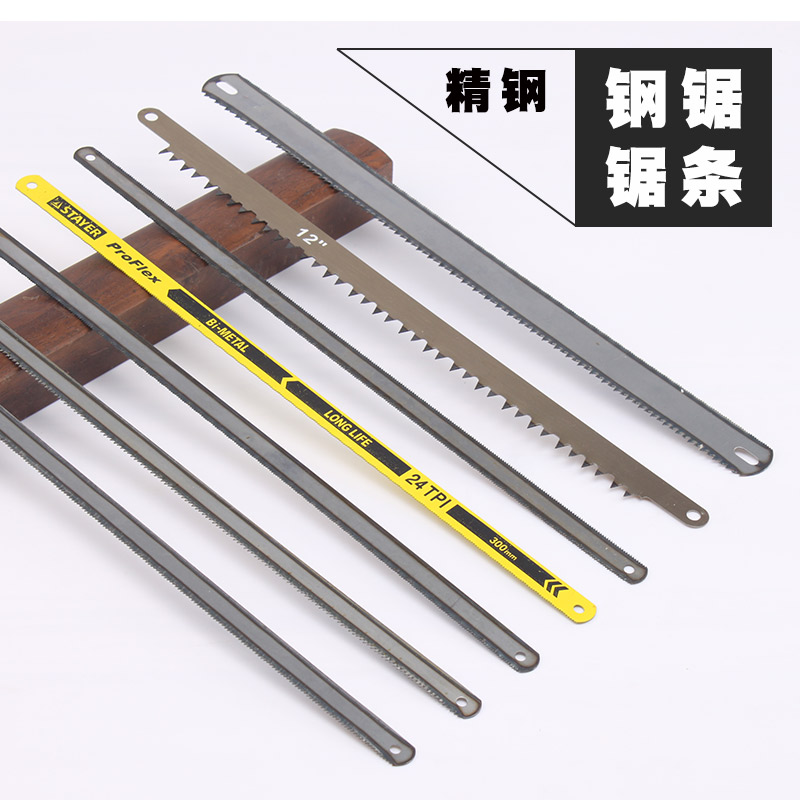 Saw Blade hand coarse teeth xian ju tiao hand saw blade portable fine gang ju pian stainless steel blade