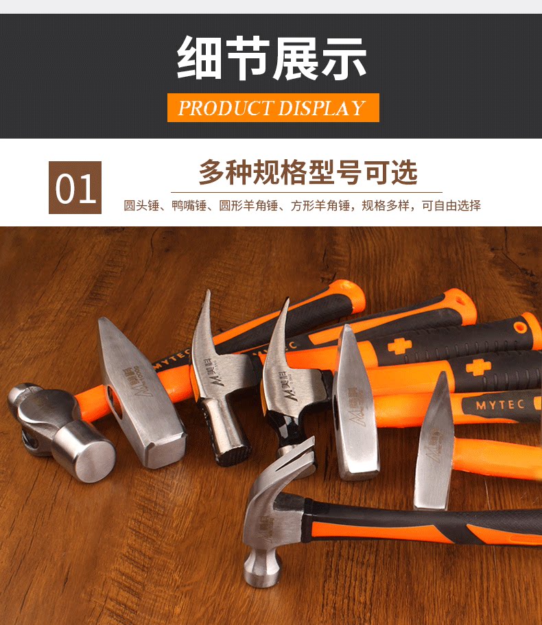 Молотки-гвоздодёры 扁头锤家用圆头锤钳石工锤多功能铁锤木工榔头小钉锤五金工具墙锤 Metco