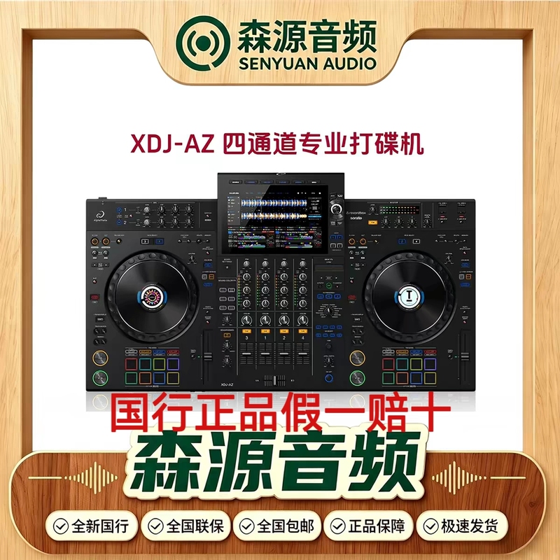 Brand New Chinese Version Pioneer Xdj-Az Dj Player with Digital USB Drive All-In-One Machine.