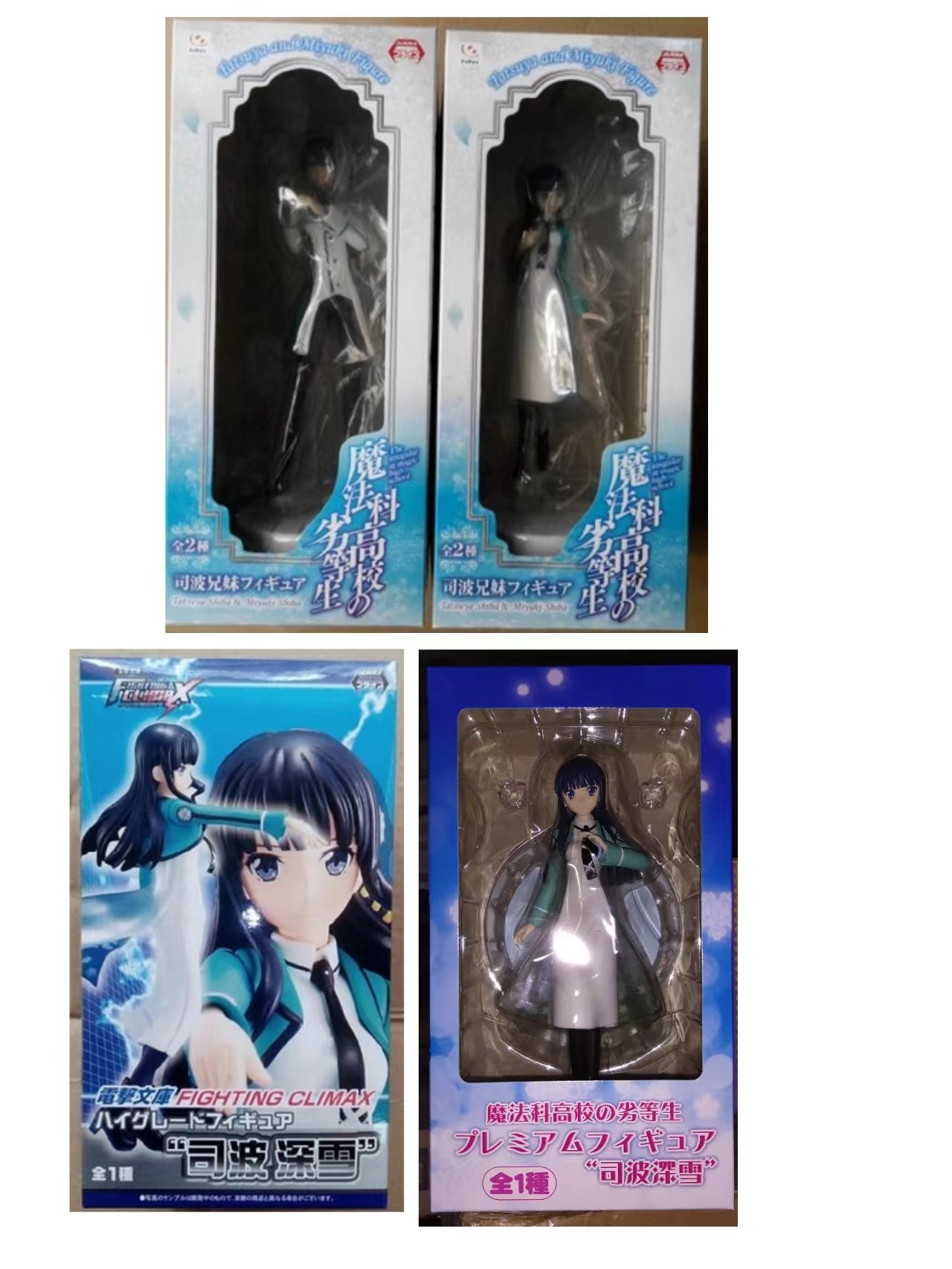 XYX）SEGA 魔法科高校的劣等生司波深雪司波達也景品現貨