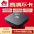 Thiết bị mạng wifi không dây Bluetooth 6110 băng tần kép 5G mới của Huawei thiết lập hộp TV gia đình hộp ma thuật HD - TV