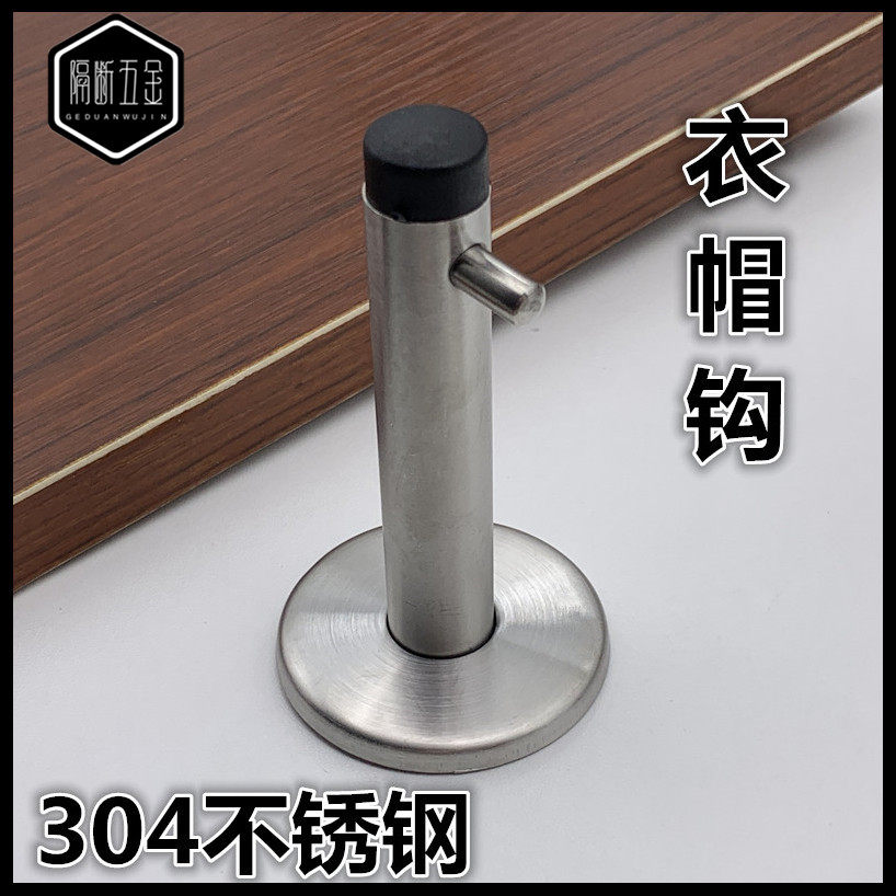 Public toilet partition clothes hook 304 stainless steel thickened bathroom door panel door top clothes hook coat hook