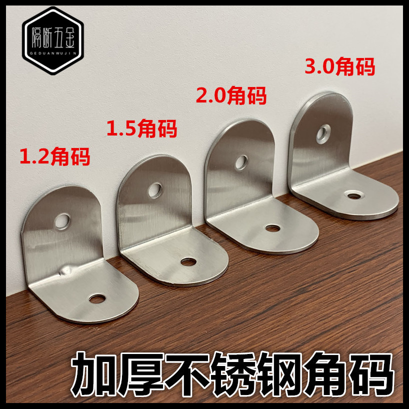 Partition Links Pieces Public Toilet Toilet Partition Accessories 90 Degrees L Shaped Right Angle Angle Iron Stainless Steel Corner Yard-Taobao