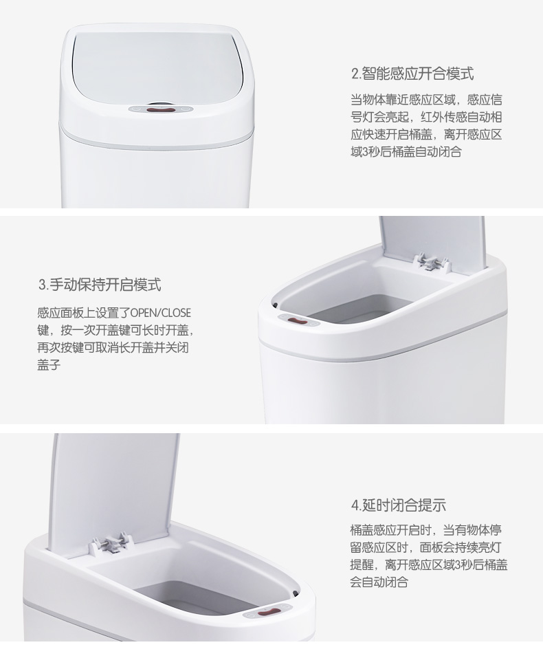 海悦 防泼水 智能感应垃圾桶 10L 图16