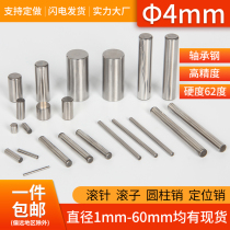 Bearing steel cylindrical pin Needle roller Roller Roller positioning pin Thimble M4*4 5 6 7 8 9 10 11 12