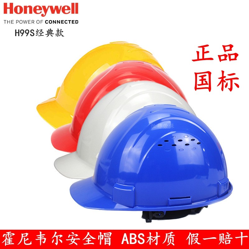 Honeywell H99S Safety Hat Works Leadership National Standard Heat for Heat Breakthrough Building Engineering Engineering Helmet
