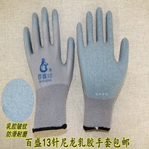 Parkson nylon latex wrinkles non-slip wear-resistant and oil-proof work dipped rubber protective breathable Labor gloves