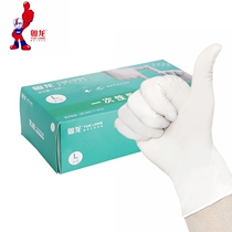 Yuelong disposable latex rubber inspection gloves catering food oral beauty thickening laboratory powder-free
