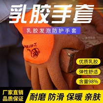 Strong middle hand wear-resistant non-slip gloves winter use anti-cold warehouse handling labor insurance protection terry foam warm king