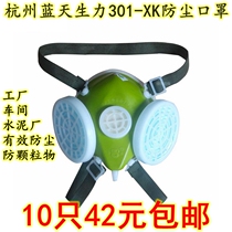 Hangzhou Lantian Shengli 301-XK dust mask industrial dust polishing coal mine cement plant sponge plastic labor insurance