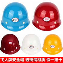 Beijing Flyren brand FRP safety helmet high-strength anti-smashing and puncture-proof construction site cap head protective cap