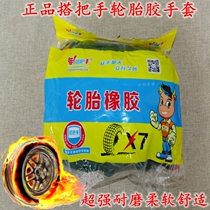 Tire rubber foam labor protection gloves impregnated wear-resistant King non-slip breathable construction site rubber protection