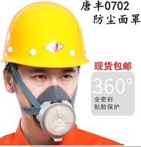 Tang Feng 0702 Dustproof Mask Mask Breathable Anti-Industrial Dust Silicone Gray Sanding and Washable Easy Breathing Mask