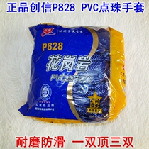 Chuangxin P828PVC labor protection gloves wear-resistant work mens point beads non-slip waterproof oil-resistant thickened steel construction site