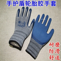 Hand shield tire rubber gloves labor protection wear-resistant elastic non-slip breathable soft elastic Porter dipped rubber