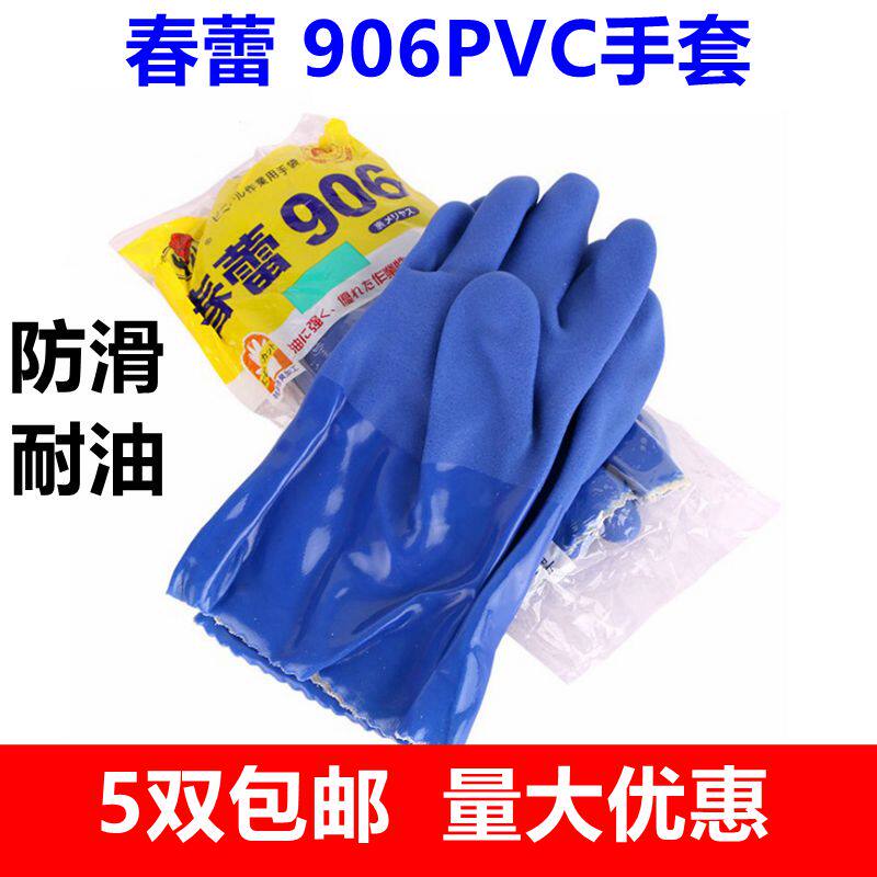 Chunlei 906 dipped plastic gloves waterproof, oil-proof, oil-resistant, abrasive-resistant industrial thickened plus velvet warm labor protection gloves