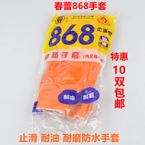 Spring Bud 868 anti-slip plastic plastic gloves thickened wear-resistant acid and alkali-resistant oil-resistant non-slip industrial protection