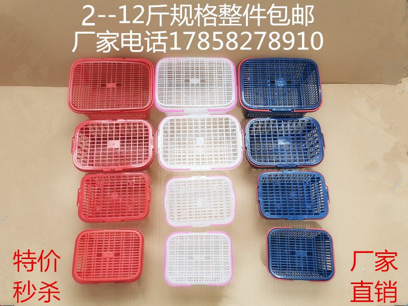 Whole piece 2 to 12 jins portable fruit basket bayberry basket strawberry basket picking basket small basket grape basket fig