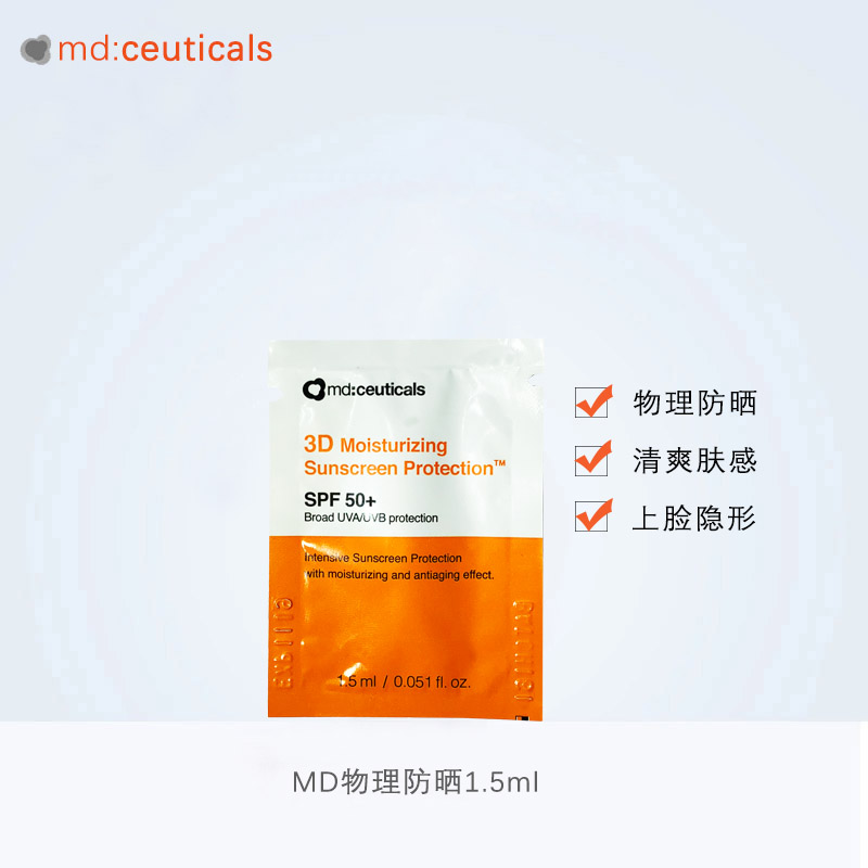 Anh md: kem chống nắng vật lý cơ thể làm mới cơ thể trang điểm nude 1,5ml (bắt đầu 5 viên) kem chống nắng missha