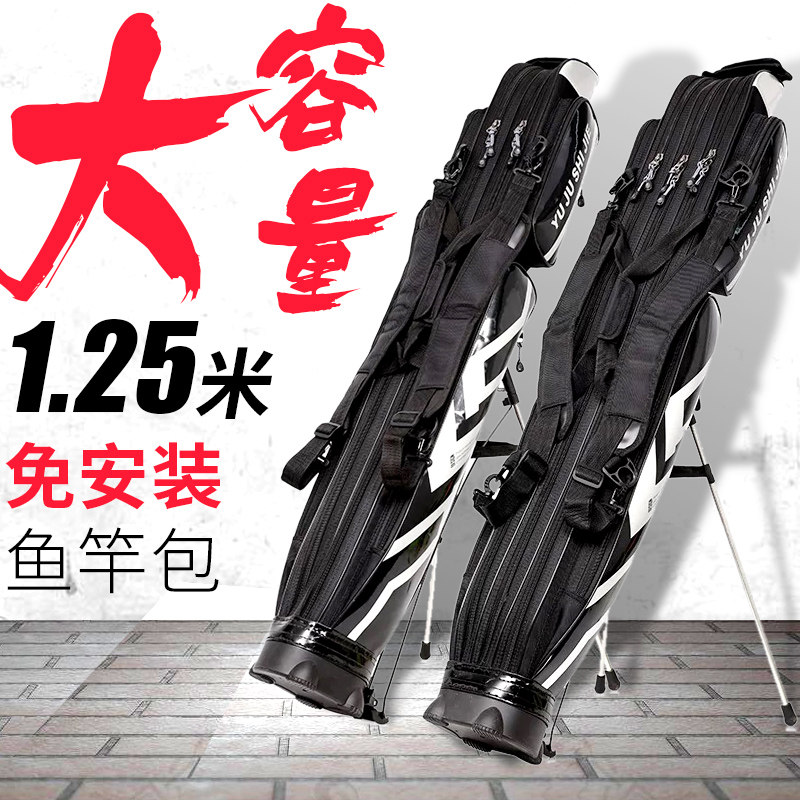 Hongteng fishing tackle bag fishing rod bag 1.25 meters hard shell waterproof fish bag rod bag multifunctional rod bag fishing bag fishing tackle bag