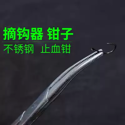 Hongteng fishing gear accessories stainless steel hemostatic forceps hook pick-up device fishing hook universal Hemostatic clamp unhook device