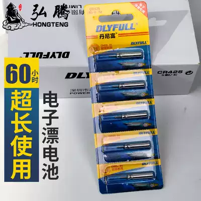 Power Source Night Drifting Battery 425 Universal Electronic Drifting Night Fishing Floating Fish Drifting Battery Fishing Gear Accessories