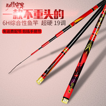 Hongteng carbon fishing rod hand rod Ultra-light and super hard table fishing rod hand rod Fishing rod Top ten brand fishing rod 19 tune 6H