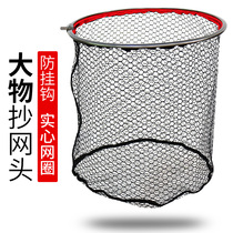Hongteng big thing copy net net head thickened glued anti-hanging solid aluminum alloy fishing net pocket Competitive fishing fishing net pocket