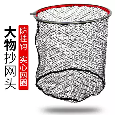 Hongteng big material fishing net net head thickened glue anti-hanging solid aluminum alloy fishing net bag competitive fishing fishing net bag