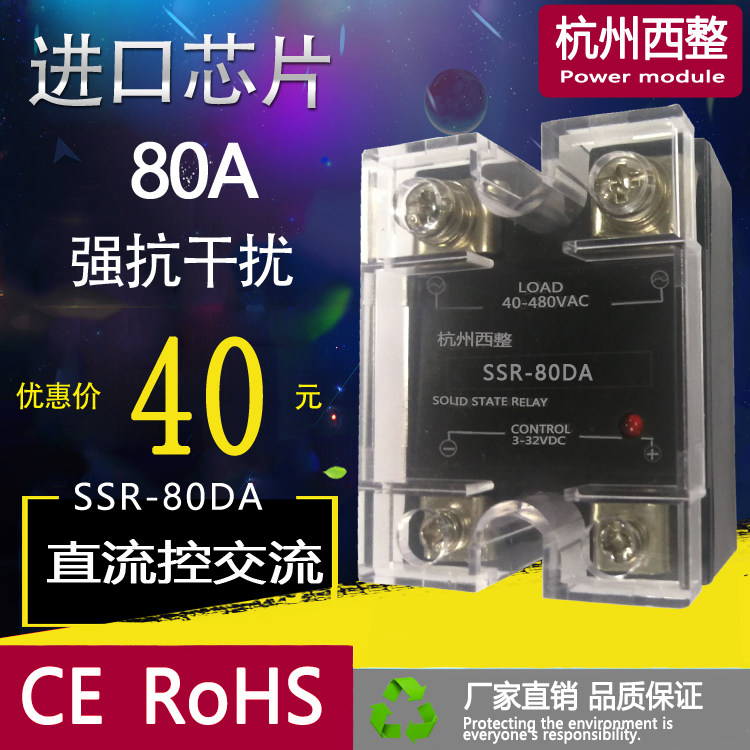 Single-phase solid-state relay HHG1-1 032F-3880A DC Control AC 80 An SSR-80DA D4880A