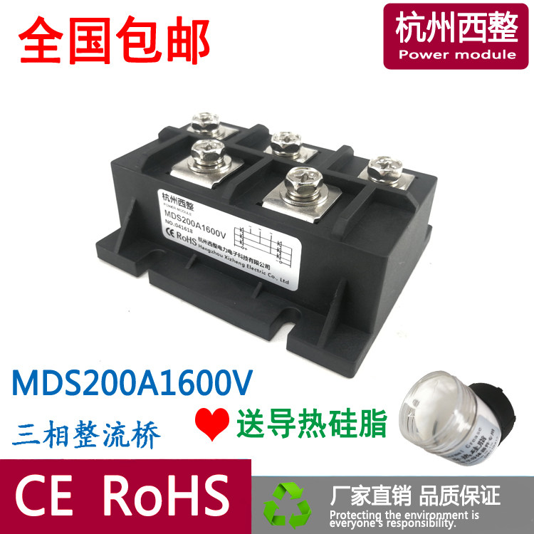 Three-phase rectifier bridge module MDS200A1600V MDS250A MDS300A with radiator Hangzhou West complete