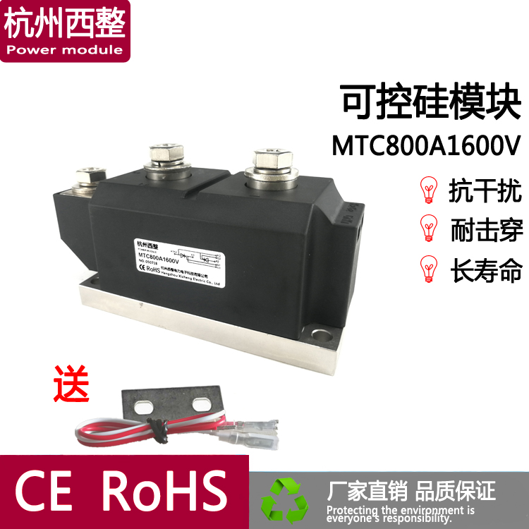 Semiconductor control rectifier thyristor module MTC800A1600V High power welding machine module MTC800 Hangzhou West