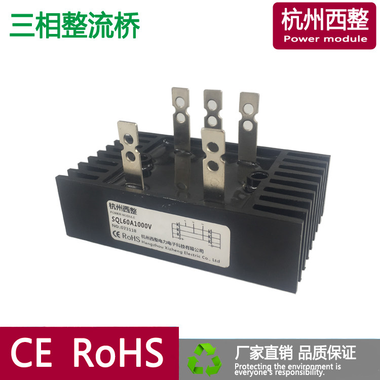 Three-phase rectifier bridge stack module SQL60A1000V Full bridge 5 feet with radiator Hangzhou Western whole-Taobao