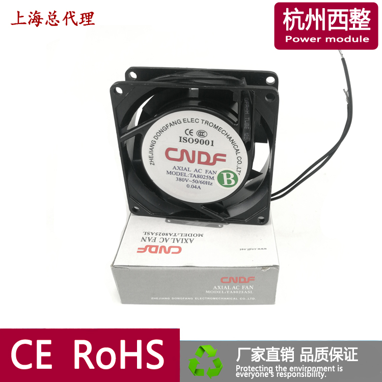 Cooling fan 12V 24V 220V 380V DC cabinet power distribution cabinet cooling fan Hangzhou West