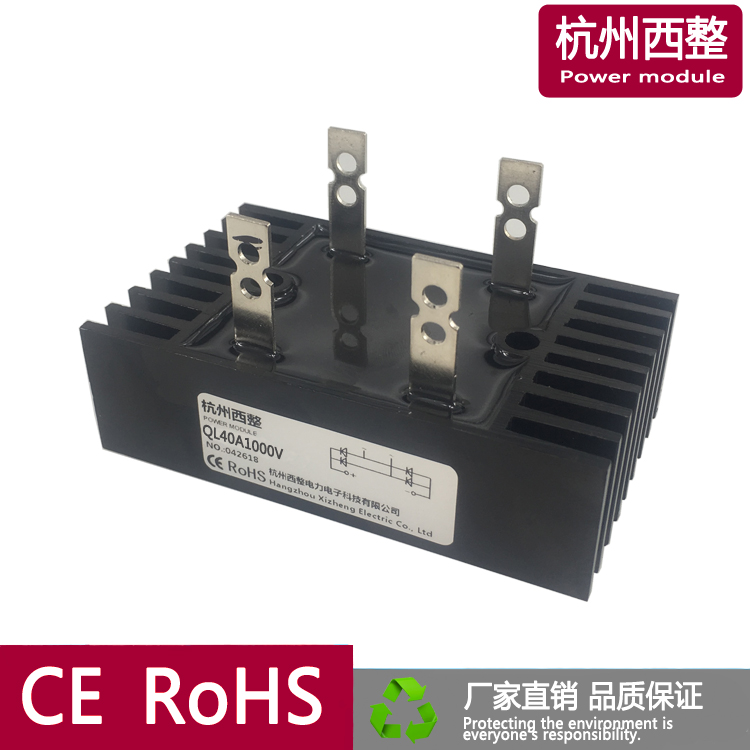 Single-phase rectifier bridge QL40A1000V bridge stack bridge rectifier module 40A Hangzhou West Rectifier
