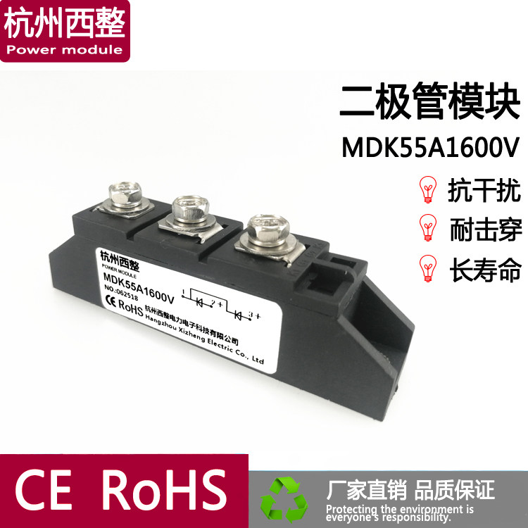 Hot-selling anti-reverse diode MDK55A1600V anti-reverse current MDK55-16 anti-reverse charge 55A new energy