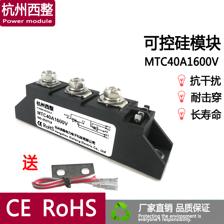 Semiconductor control rectifier module MTC40A1600V welding machine frequency converter thyristor module MTC40A Hangzhou West