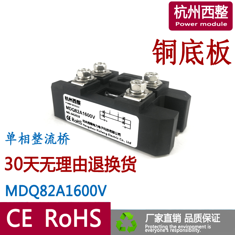 Single-phase rectifier bridge module MDQ82A1600V with matching radiator 82A Hangzhou West whole