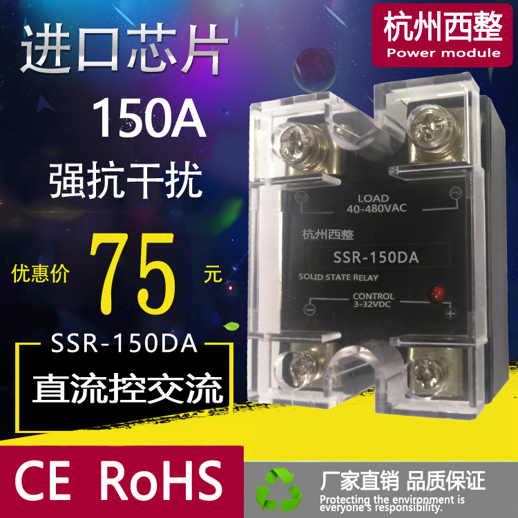 Single-phase solid-state relay HHG1 032F-38150A DC Control AC 150 An SSR-150DAD48150