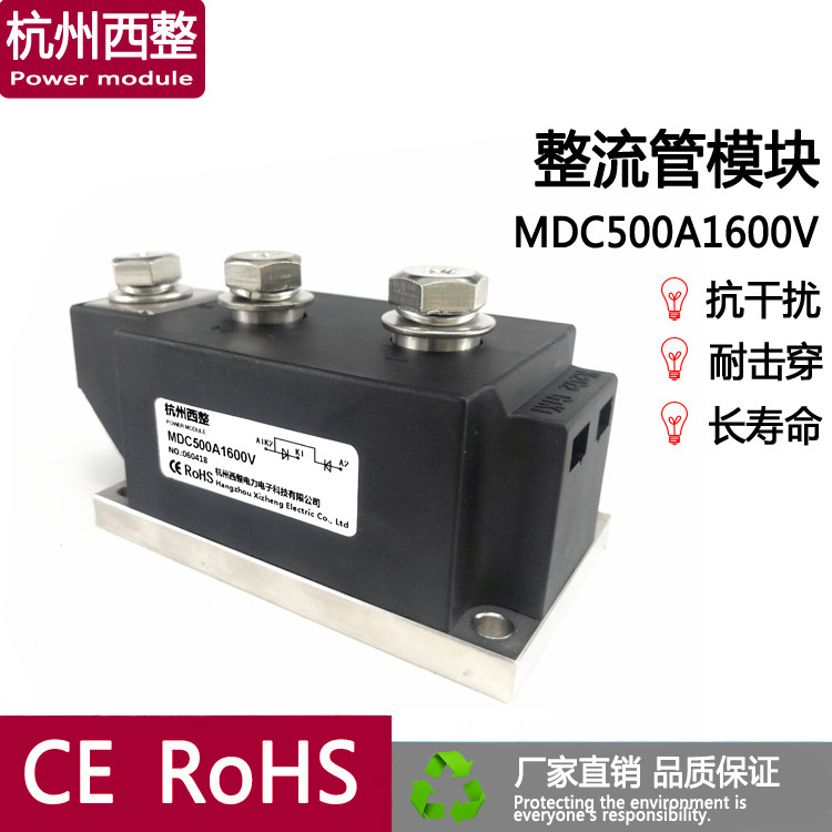 Rectifier diode module MDC500A1600V MDC500-16 rectifier module MDC500