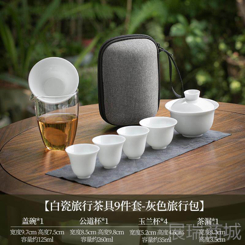 High-end Dehua white porcelain travel tea set cup simple one or four outdoor lid set bowl portable quick cup logo customization