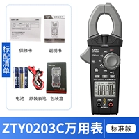 Zty0203c [стандартная модель]