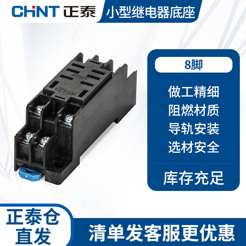 CZT08A-02 with JQX-13F 2Z NJX-13FW 2Z-13FW 2Z narrow width 8 feet