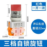 [Три передачи] [одна открытая и одна закрытая] красный