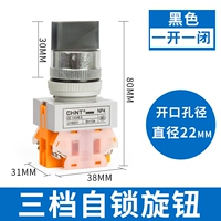 [Три передачи] [одна открытая и одна закрытая] черный