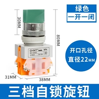 [Три передачи] [одна открытая и одна закрытая] зеленый