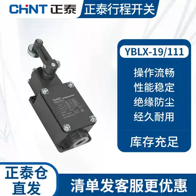 Chint Travel Switch YBLX-19 111 Roller Rocker Stopper Mechanical Contact Self-Reset
