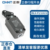 Переключатель маршрута Zhengtai yblx-p1-120/1e угловой угловой наклон с помощью прокатного колеса.