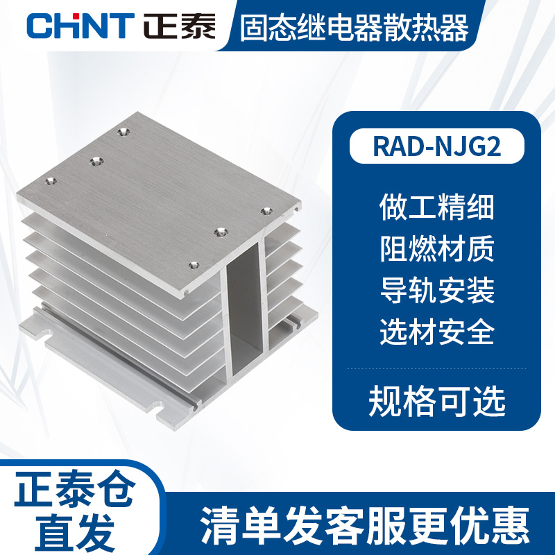 Positive Thai Single Phase Solid State Relay Radiators Solid-state Radiators 10-120a Apply Aluminum Radiators