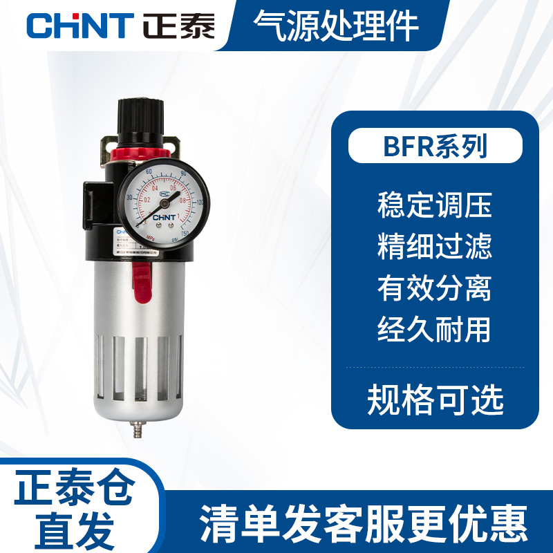 Air Pressure Oil-Water Separation filter Air compressor Air Pneumatic Pressure Pressure Pressure Relief Valve BFR4000 Adjustable-Taobao